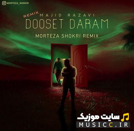 دانلود ریمیکس آهنگ دوست دارم از مجید رضوی