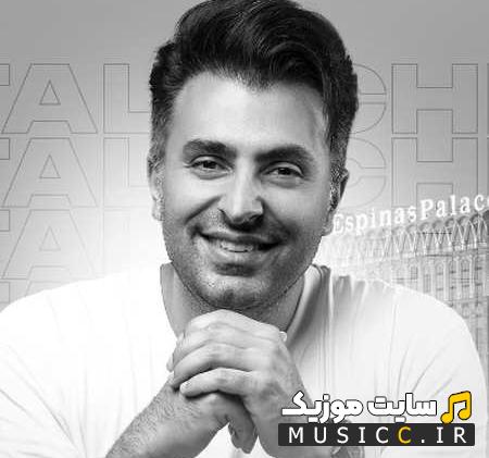 دانلود آهنگ بارون اومد و یادم داد از علیرضا طلیسچی