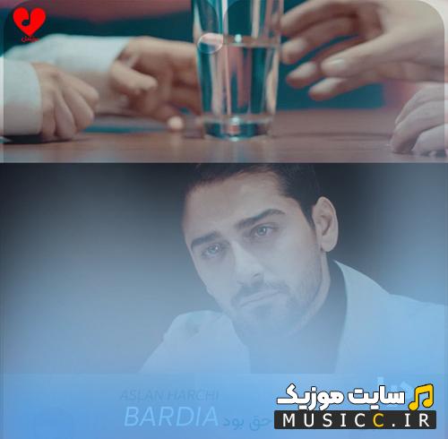 دانلود آهنگ اصلا هرچی گفتم حرف حق بود بردیا بهادر