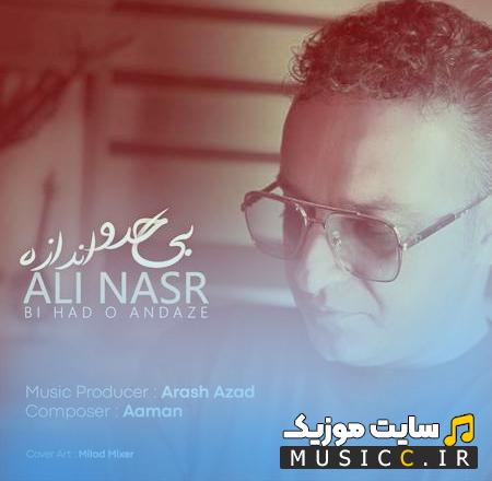 دانلود آهنگ علی نصر بی حد و اندازه