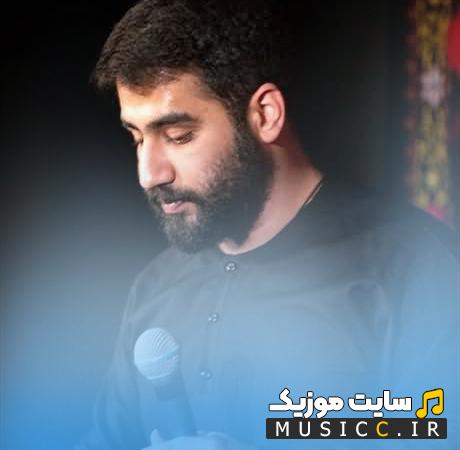 دانلود مداحی مونده روی زمین پیکر تو رها از حسین طاهری