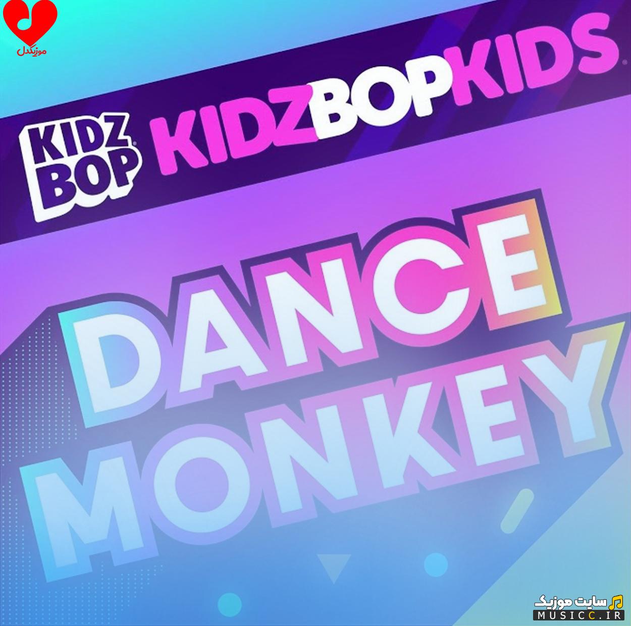 دانلود آهنگ Dance Monkey از Kidz Bop Kids + متن و ترجمه