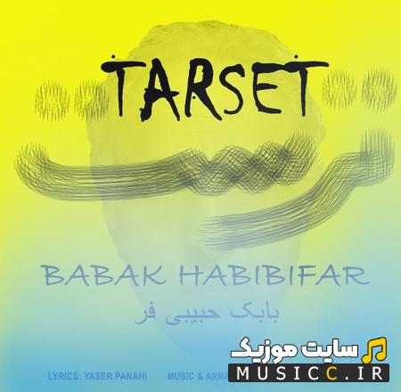 دانلود آهنگ بابک حبیبی فر ترست (کامل)