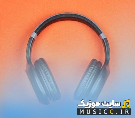 دانلود آهنگ بودی پیشم صبح و شب دیدم تو رو من ریمیکس