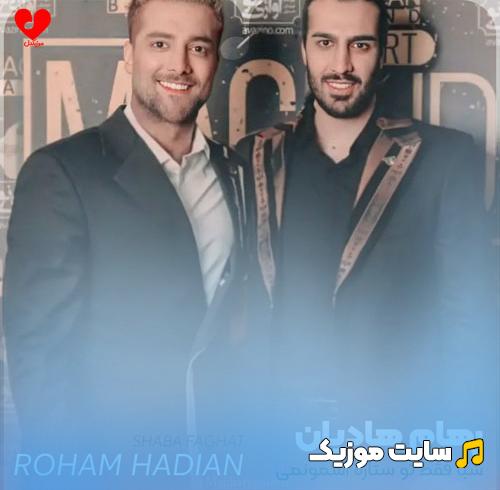 دانلود آهنگ شبا فقط تو ستاره آسمونمی از ماکان بند
