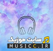 دانلود آهنگ گنده ام عین اورستم بگو تندتر بدوان ریمیکس شوتی