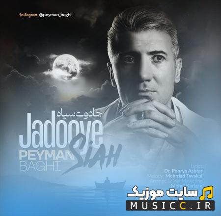 دانلود آهنگ مسخم به آهنگِ صدات موهات جادوی سیاه پیمان باقی