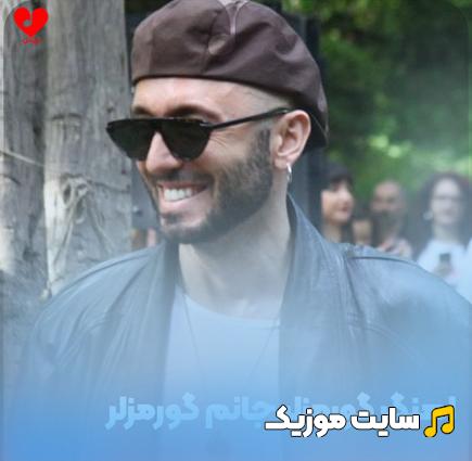 دانلود آهنگ ترکیه ای گورمزلر جانیم گورمزلر ریمیکس