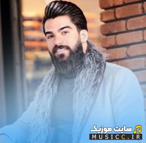 دانلود آهنگ تو کاری باشم کردی از خودم بدم میاد از حمیدرضا بابایی
