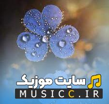 دانلود آهنگ ترکی باغلاندیم اینسان ریمیکس