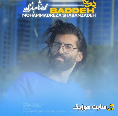 دانلود آهنگ قهر نکن واسه تو بَدِّه از محمدرضا شعبان زاده