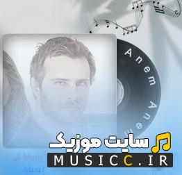 دانلود آهنگ ترکی آنم آنم (Annem Annem) از ماهسون قرمزی‌گل