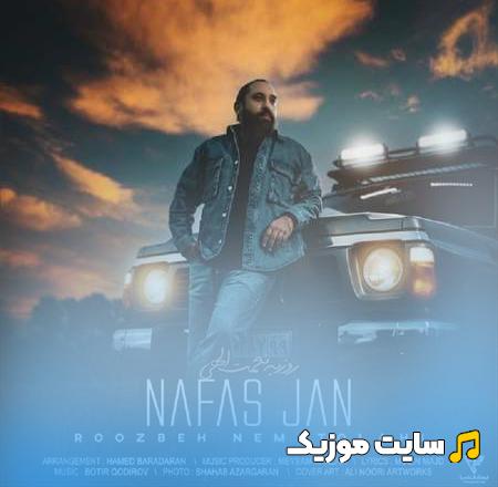 دانلود آهنگ نفس جان مهربان ای بالاتر از جان برایم از روزبه نعمت الهی