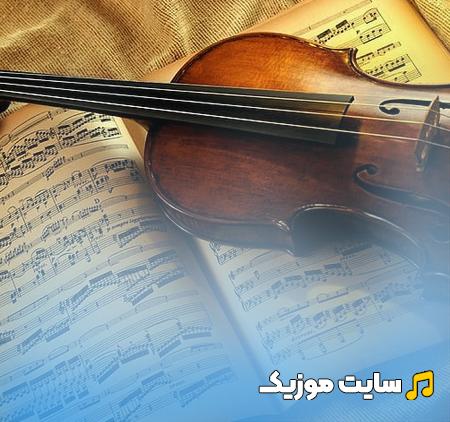 دانلود آهنگ مواظبم باش نزار بمیره فردام ریمیکس