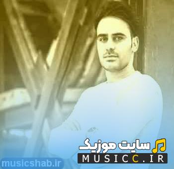 دانلود آهنگ ما ساده بودیم یادته از اول عشق از داوود یونسی
