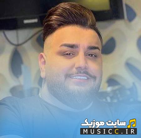 دانلود آهنگ مال خود من باش دلتو بسپار به دلم از امیر قمی