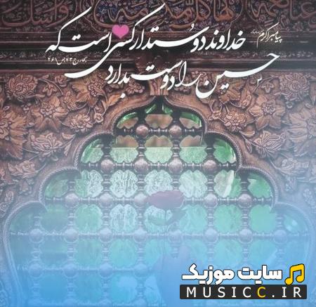 دانلود نوحه ترکی حسین بیر آیری عالمدی