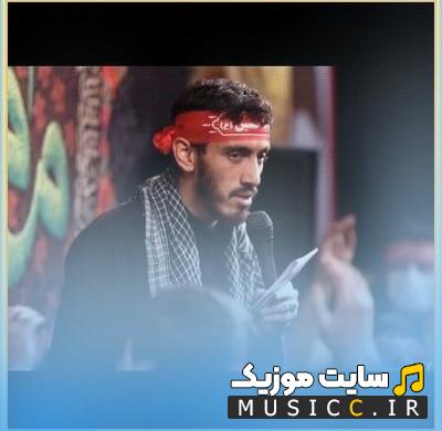 دانلود نوحه ارزوی من مهدی رسولی - ای تنها آرزوی من بغض تو گلوی