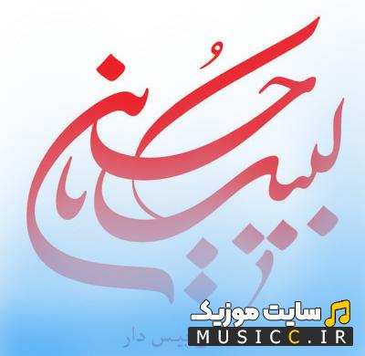 پلی لیست دانلود ریمیکس نوحه های ترکی تند بیسدار برای ماشین یکجا 1403