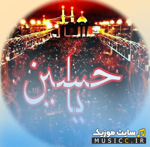 دانلود گلچین 65 نوحه زیبا از مداحان معروف ترند اینستاگرام - نوحه های ترکی و فارسی محرم ۱۴۰۳