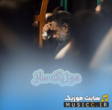 دانلود ریمیکس نوحه حیدرحیدر اول و آخر حیدر محمودکریمی + بیکلام