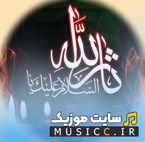 دانلود نوحه ترکی یا ثارالله حسین حسین یا ثارالله