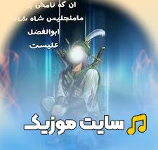 دانلود گلچین غمگین ترین نوحه حضرت عباس و امام حسین سینه زنی و شور
