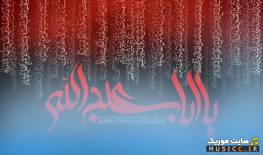 دانلود بهترین نوحه های ترکی و آذری زنجیر زنی سه ضرب حضرت ابوالفضل تاسوعا