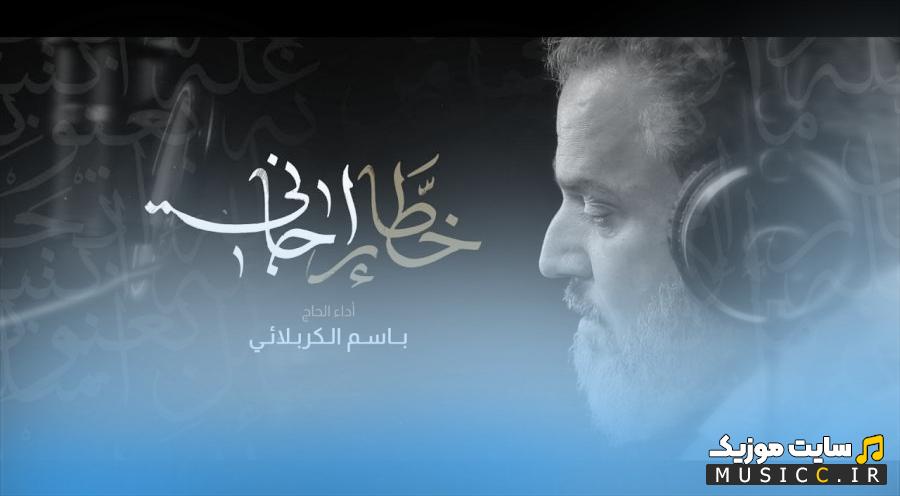 دانلود مداحی های معروف عربی باسم کربلایی برای اربعین حسینی