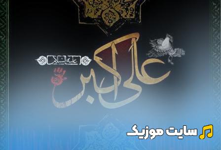 متن نوحه های افغانی شب هشتم محرم ۱۴۰۶