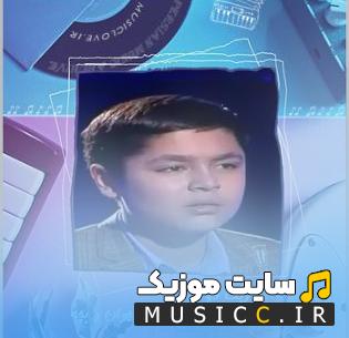 دانلود ریمیکس نوحه و مداحی با صدای بچه و نوجوانان