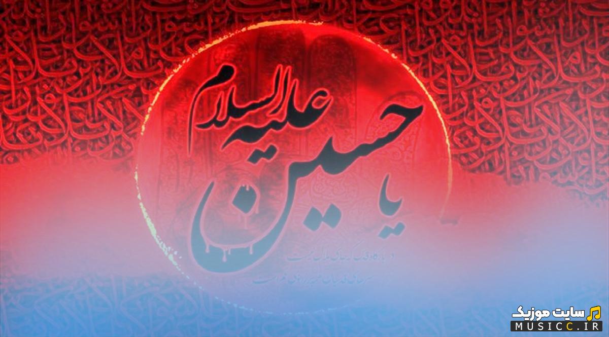 دانلود بهترین ریمیکس نوحه های عربی بیس دار برای ماشین - 20 نوحه برتر عربی