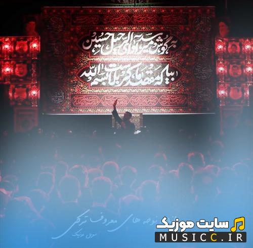 پلی لیست دانلود نوحه های معروف ترکی آذربایجان از مداحان معروف ترکی