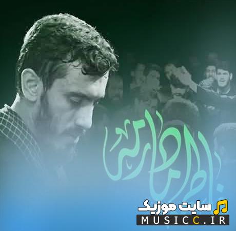 دانلود نوحه فاطمه مادرمه و فاطمه مادرمه از مهدی رسولی
