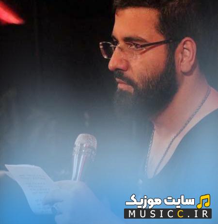 دانلود نوحه زینب زینب فارسی از حسین سیب سرخی