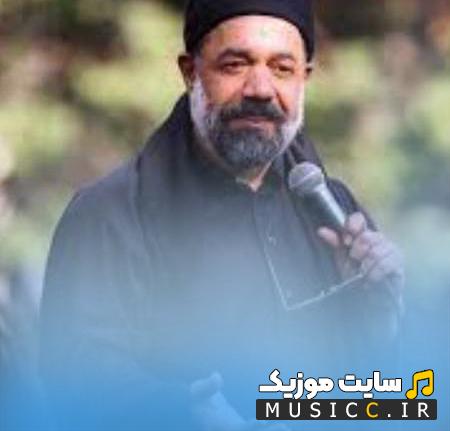 دانلود نوحه ترکی کریمی بالام لای لای از حاج محمود کریمی