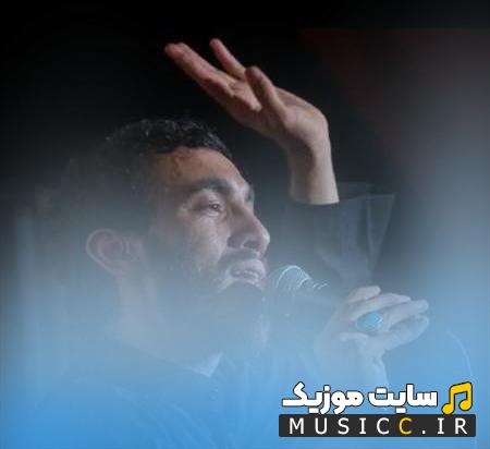 دانلود نوحه جاماندم سخته گفتنش ولی چاره ندارم مهدی رسولی