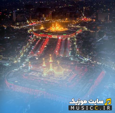 دانلود نوحه ترکی بدرقه و برای بازگشت و استقبال زائر کربلا از فرشاد آزادی