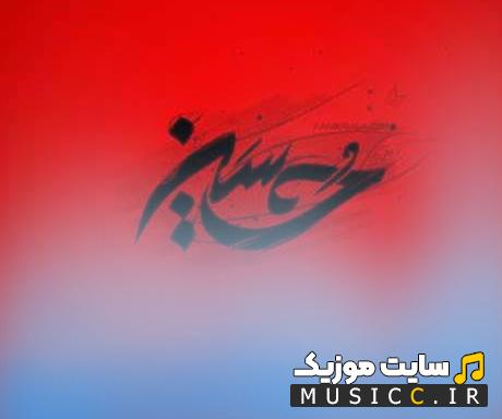 دانلود نوحه ترکی سن سیز اولم اینان اینان حسین شریفی