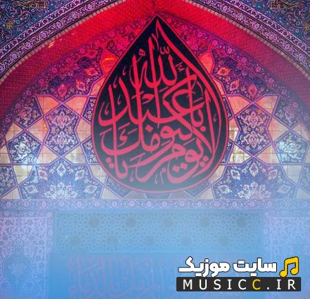 دانلود نوحه ترکی شهریاریم سان آقا دار و ندارم سن آقا از علیرضا اسفندیاری