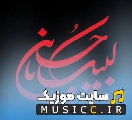 دانلود نوحه حیدر حیدر برای زنگ موبایل - زنگ گوشی حیدر حیدر
