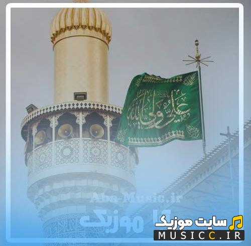 دانلود نوحه ترکی برای شب قدر شور طوفانی - 1403