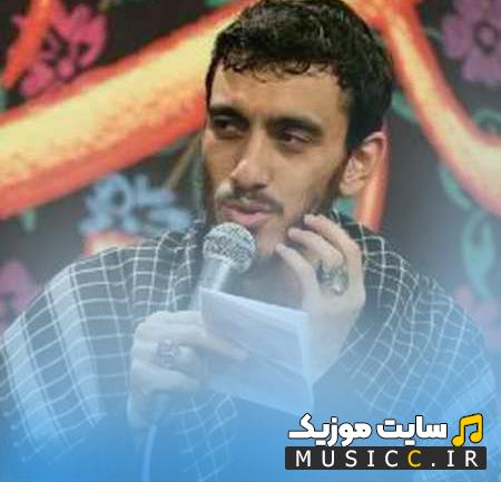 دانلود نوحه یا علی یا عظیم از مهدی رسولی (کامل + متن ترانه)