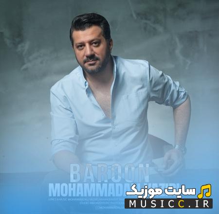 دانلود آهنگ میشینم هر شب شاید بارون بباره محمد علی وزیری