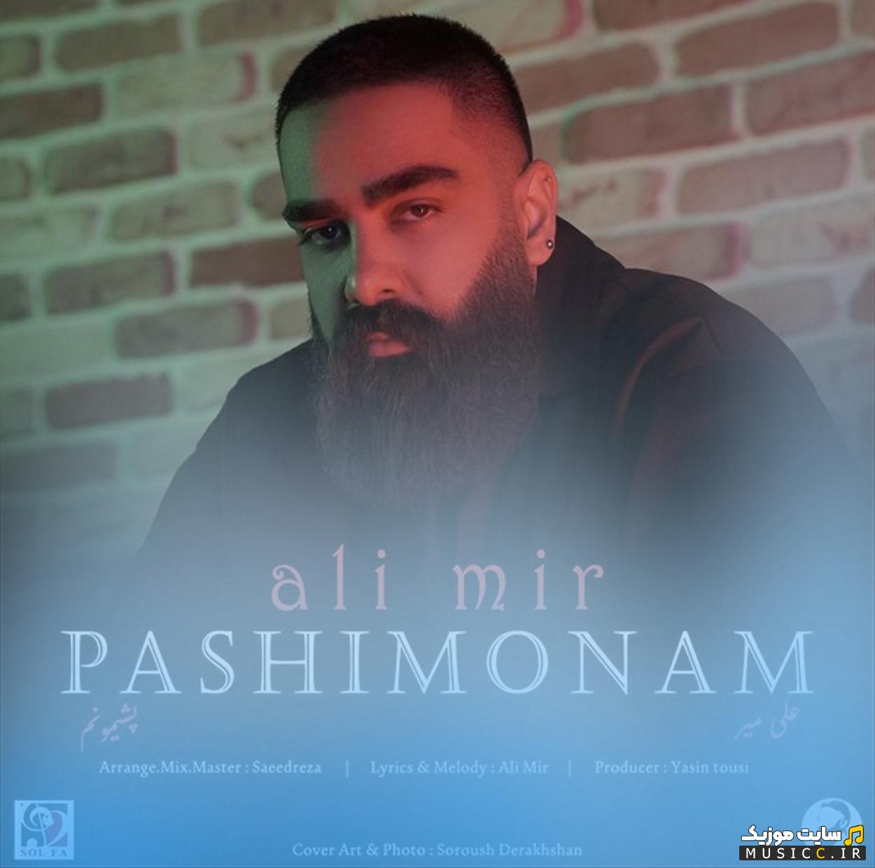 دانلود آهنگ زندگی پشیمونم سرگردون و حیرونم علی میر