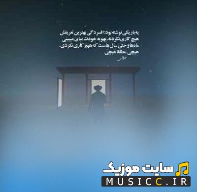 دانلود آهنگ بله رو بگو ای یار عاشقت شدم ای وای (ورژن ارکستی)