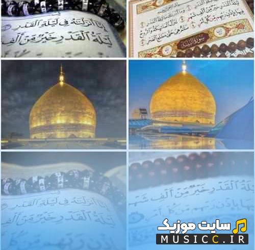 دانلود مداحی و نوحه شب قدر امام علی - شور و سینه زنی