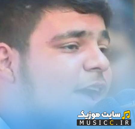 دانلود مداحی نبین توی خرابه هام آسمونا جای منه از امیر کرامتی