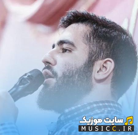 دانلود مداحی میزنه قلبم از حسین طاهری