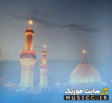 دانلود نوحه به عزادار امام حسین سلام